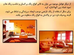 زیبایی شناختی در معماری ومبانی نظری مبحث زیبایی شناسی(دو پاورپوینت)