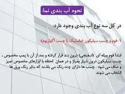 نمای کامپوزیت آلومینیوم