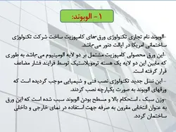 نمای کامپوزیت آلومینیوم