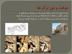 آسیب شناسی بناهای قدیمی