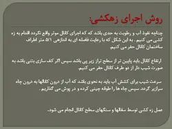 آسیب شناسی بناهای قدیمی