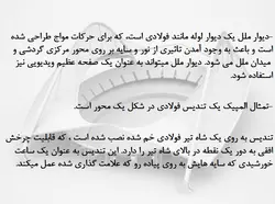 مجموعه ی ورزشی المپیک آتن اثری از سانتیاگوکالاتراوا