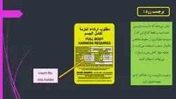 انواع داربست ها و ایمنی داربست ( 100 اسلاید )