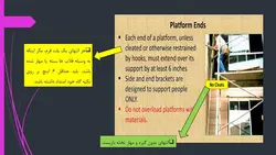 انواع داربست ها و ایمنی داربست ( 100 اسلاید )