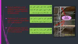 انواع داربست ها و ایمنی داربست ( 100 اسلاید )