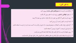 انواع داربست ها و ایمنی داربست ( 100 اسلاید )