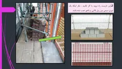 انواع داربست ها و ایمنی داربست ( 100 اسلاید )