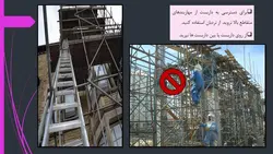 انواع داربست ها و ایمنی داربست ( 100 اسلاید )