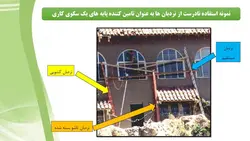 ایمنی نردبان ( 103 اسلاید )