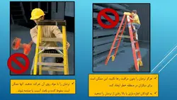 اموزش جامع ایمنی نردبان