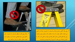 اموزش جامع ایمنی نردبان