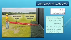 اموزش جامع ایمنی نردبان