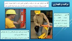 اموزش جامع ایمنی نردبان