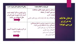 ایمنی نردبان ( چهار پاورپوینت )