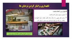 ایمنی نردبان ( چهار پاورپوینت )