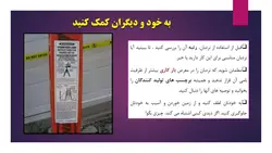 ایمنی نردبان ( چهار پاورپوینت )