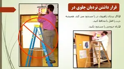 ایمنی نردبان ( چهار پاورپوینت )