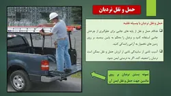 پنج مرحله ایمنی نردبان