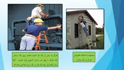 دلایل حوداث نردبان و راه های پیشگیری از آن