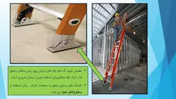 دلایل حوداث نردبان و راه های پیشگیری از آن