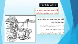دلایل حوداث نردبان و راه های پیشگیری از آن