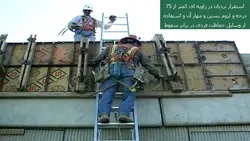ایمنی نردبان ها و راه پله ها