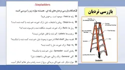 انواع نردبان و نکات ایمنی در نصب و استفاده از نردبان ها