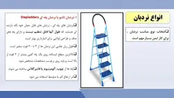 انواع نردبان و نکات ایمنی در نصب و استفاده از نردبان ها