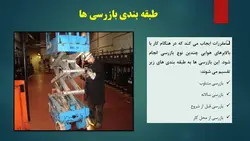 بررسی جامع انواع ، اجزاء و ایمنی بالابرهای هوایی ( 205 اسلاید )