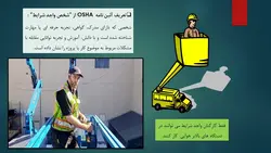 بررسی جامع انواع ، اجزاء و ایمنی بالابرهای هوایی ( 205 اسلاید )