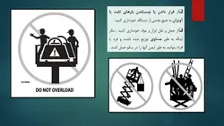 بررسی جامع انواع ، اجزاء و ایمنی بالابرهای هوایی ( 205 اسلاید )