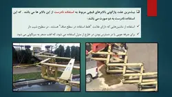 بررسی جامع انواع ، اجزاء و ایمنی بالابرهای هوایی ( 205 اسلاید )