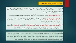 بررسی جامع انواع ، اجزاء و ایمنی بالابرهای هوایی ( 205 اسلاید )