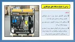 بررسی جامع جوشکاری (تعریف ،قطبیت و جریان،روش ها، انواع اتصال، انواع جوش و عیوب) 150 اسلاید