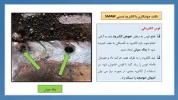 بررسی جامع جوشکاری (تعریف ،قطبیت و جریان،روش ها، انواع اتصال، انواع جوش و عیوب) 150 اسلاید