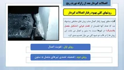 انواع اتصالات مفصلی و گیردار در سازه های فولادی ( 127 اسلاید )