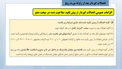 انواع اتصالات مفصلی و گیردار در سازه های فولادی ( 127 اسلاید )