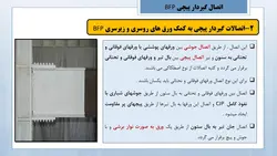 انواع اتصالات مفصلی و گیردار در سازه های فولادی ( 127 اسلاید )