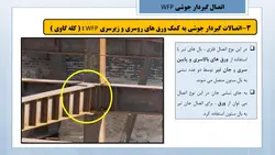 انواع اتصالات مفصلی و گیردار در سازه های فولادی ( 127 اسلاید )