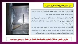 تخریب اتصالات گیردار در زلزله نورثریج و روش های اصلاح آن ( 128 اسلاید )