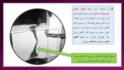 تخریب اتصالات گیردار در زلزله نورثریج و روش های اصلاح آن ( 128 اسلاید )