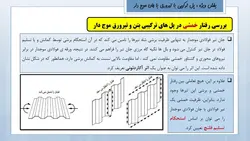 همه چیز در مورد تیرروق ( 430 اسلاید !!! )