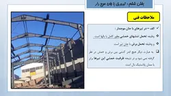 همه چیز در مورد تیرروق ( 430 اسلاید !!! )