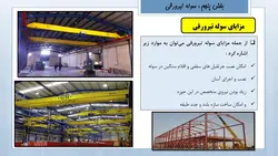 همه چیز در مورد تیرروق ( 430 اسلاید !!! )