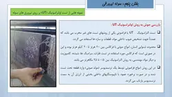 همه چیز در مورد تیرروق ( 430 اسلاید !!! )