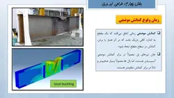 همه چیز در مورد تیرروق ( 430 اسلاید !!! )
