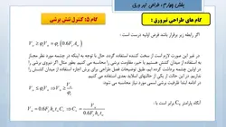 همه چیز در مورد تیرروق ( 430 اسلاید !!! )