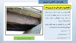 همه چیز در مورد تیرروق ( 430 اسلاید !!! )