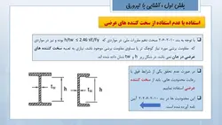 همه چیز در مورد تیرروق ( 430 اسلاید !!! )