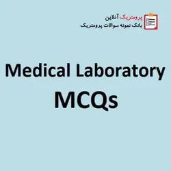 نمونه سوالات پرومتریک علوم آزمایشگاهی 2023